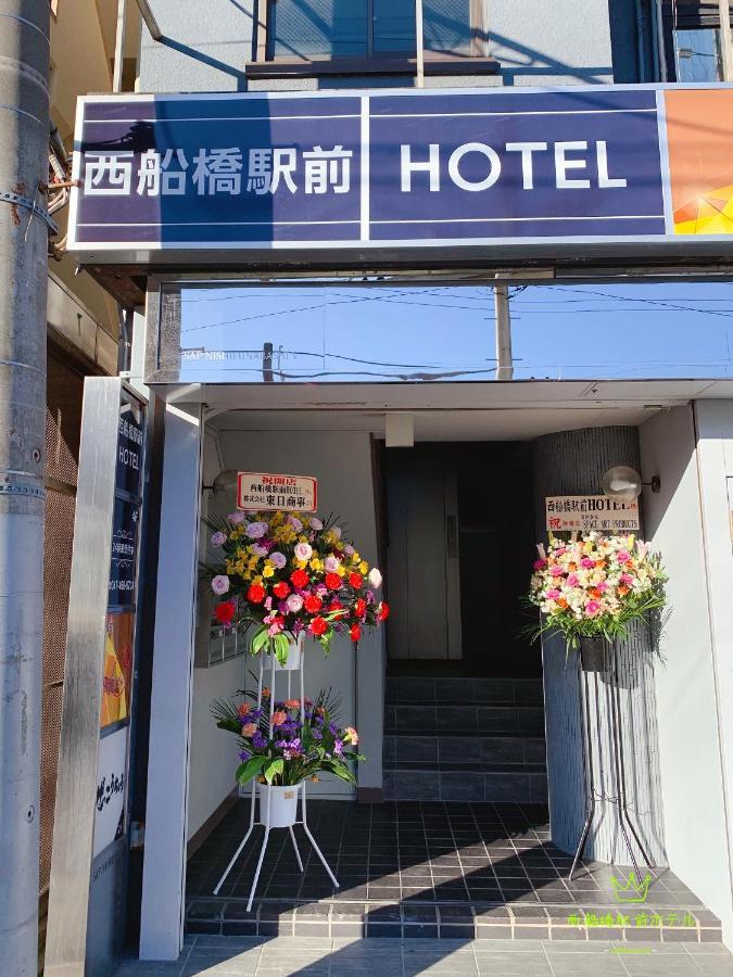 Nishifunabashi Ekimae Hotel Exterior foto